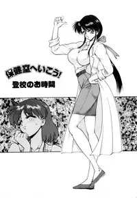 [Nakami Yoshikage] Innyu Gakuen