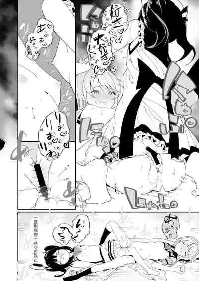 [Lilium Ladies (Various)] Lady x Lady Rubellum [Chinese] [沒有漢化] [Digital]