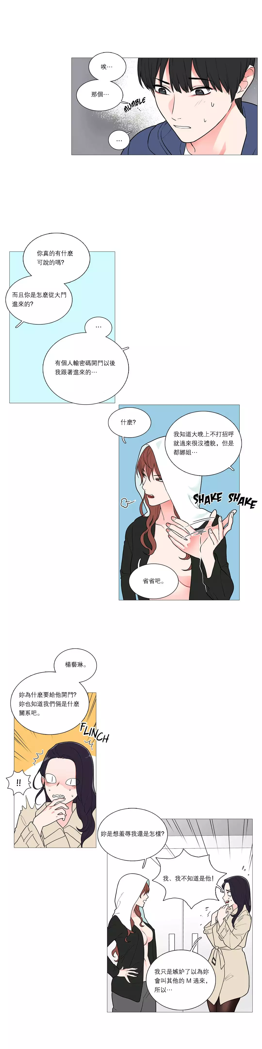 Sadistic Beauty Ch.1-39