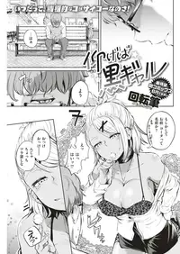 COMIC Shitsurakuten 2019-05