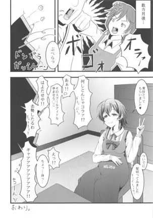 LoveLive Rush! LoveLive! Soushuuhen