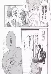 [Lovable (Nako)] Cosmic Lolipop! (Macross Frontier)