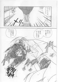 [Matsutou Tomoki] Bibaku Sekkan