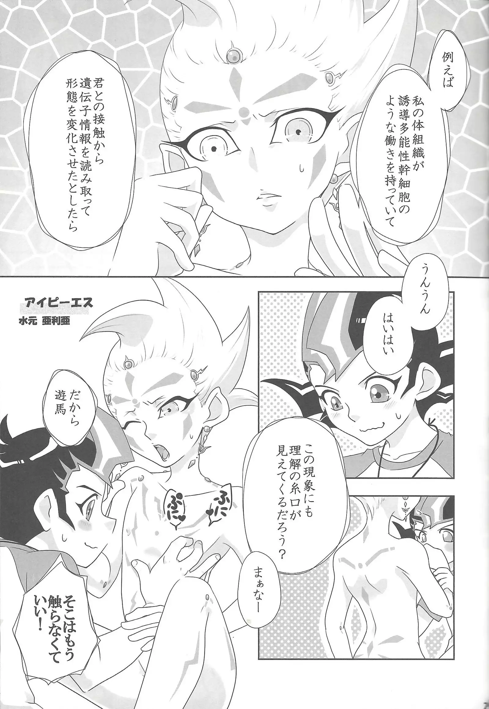 Ore to watashi no kaosuōbārei!