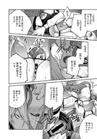 COMIC Megastore DEEP Vol. 3 [Digital]