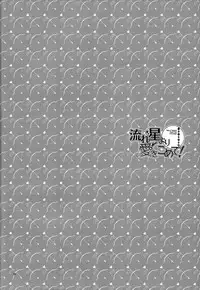 (SUPER19) [Orange Crown (Various)] Nagareboshi yori Ai o Komete! | With love, from a shooting star! (Tales of Vesperia) [English] [EHCove]