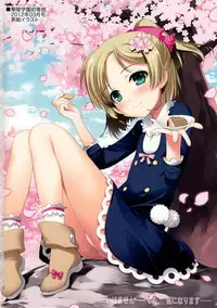 (C82) [Yan-Yam (Yan-Yam)] Ikemasen. . . Demo, Kininarimasu . . . (Hyouka)