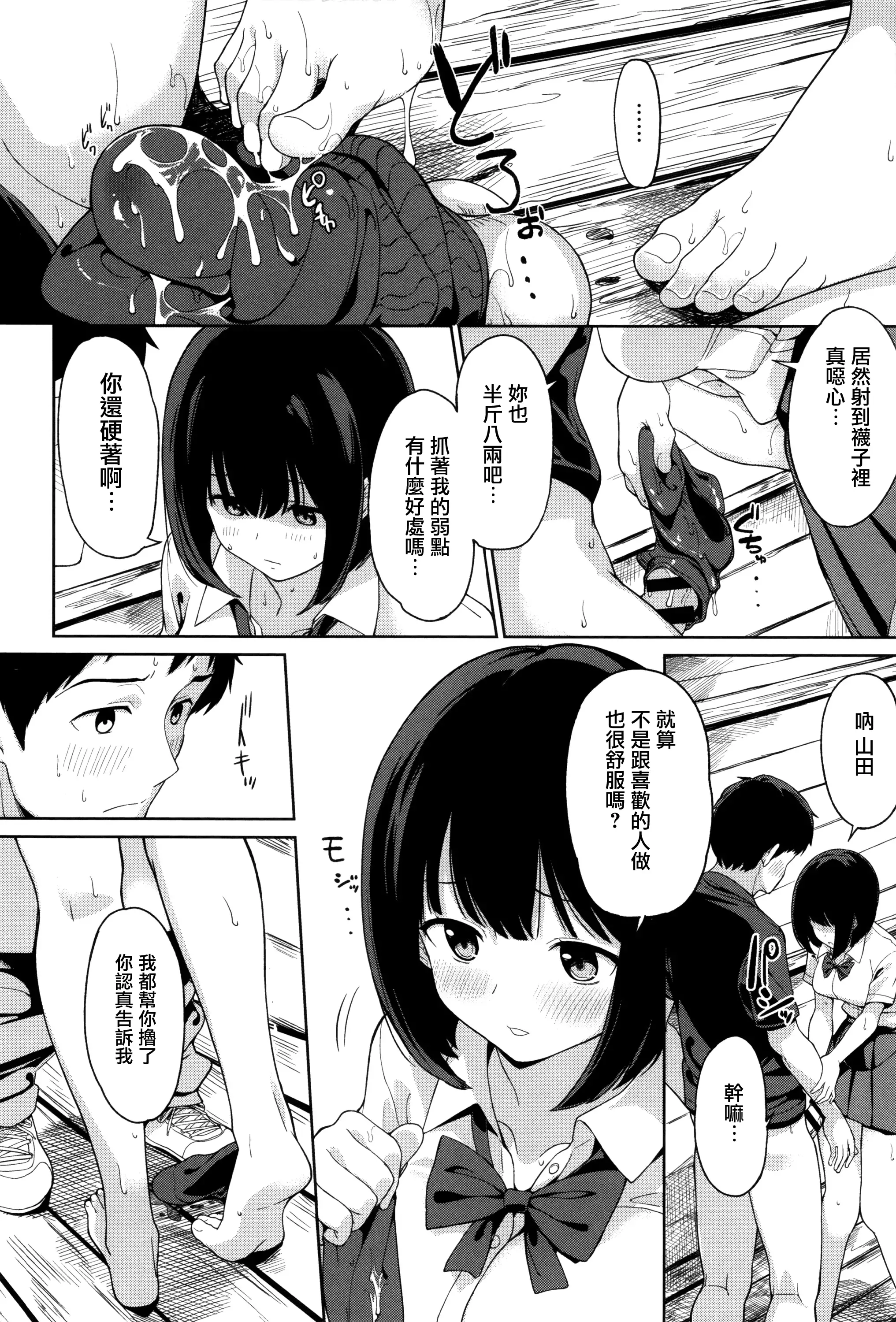 Ashita mo Kitto Omou Hito Ch. 1-5