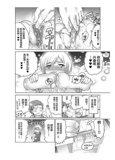 爱杯公寓 1-6 [Chinese] [不咕鸟汉化组]