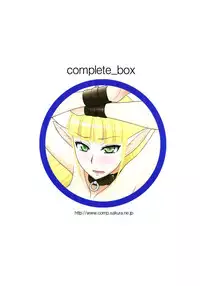 (C82) [complete box (Hatakeyama Momonari)] Futanari Quest [English] [N04h]