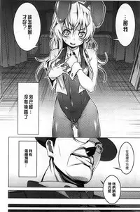 [Tanabe Kyou] Yaritai Sakari [Chinese]