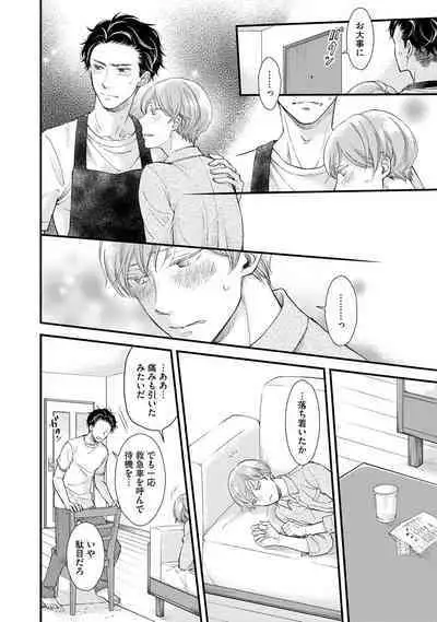 [Sekimori] Koigokoro no Hatenai Rikutsu - Never-ending reason of love