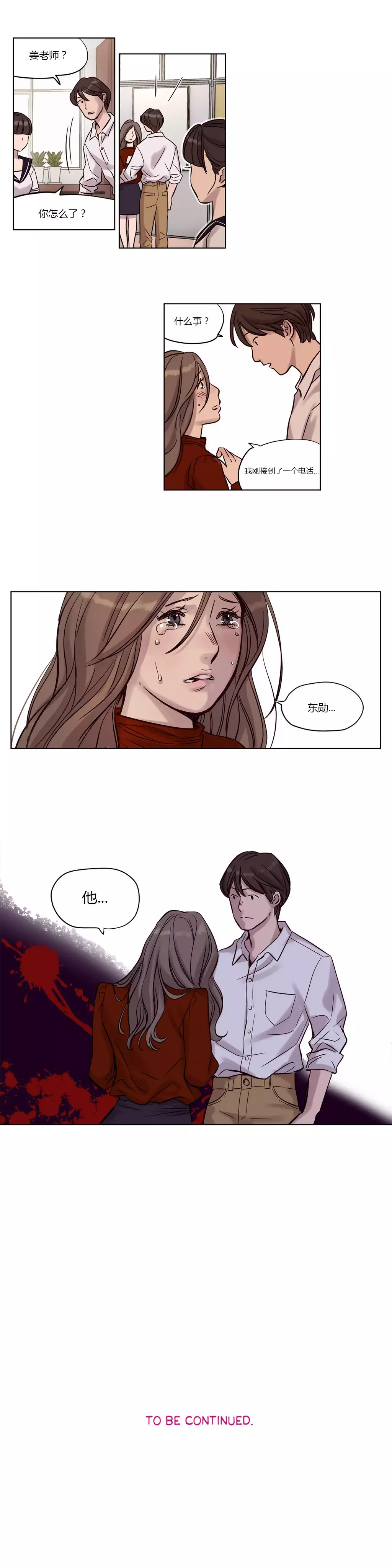 Atonement Camp Ch.0-49