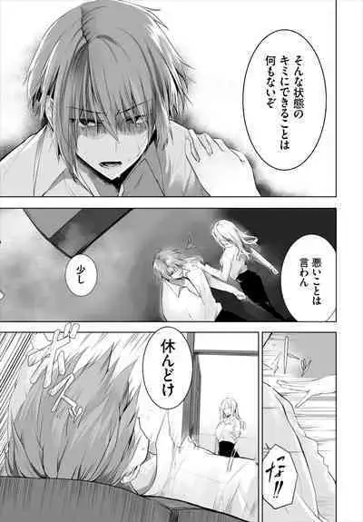 [Kyougoku Touya] Orokamono wa Nekomimi Dorei ni Izon suru ~Hajimete no Choukyou Seikatsu~ 01-18