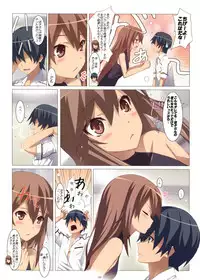 (COMIC1☆5) [Yowatari Kouba (Jet Yowatari)] Ookami-san Chuuihou! (Ookami-san to Shichinin no Nakama-tachi)