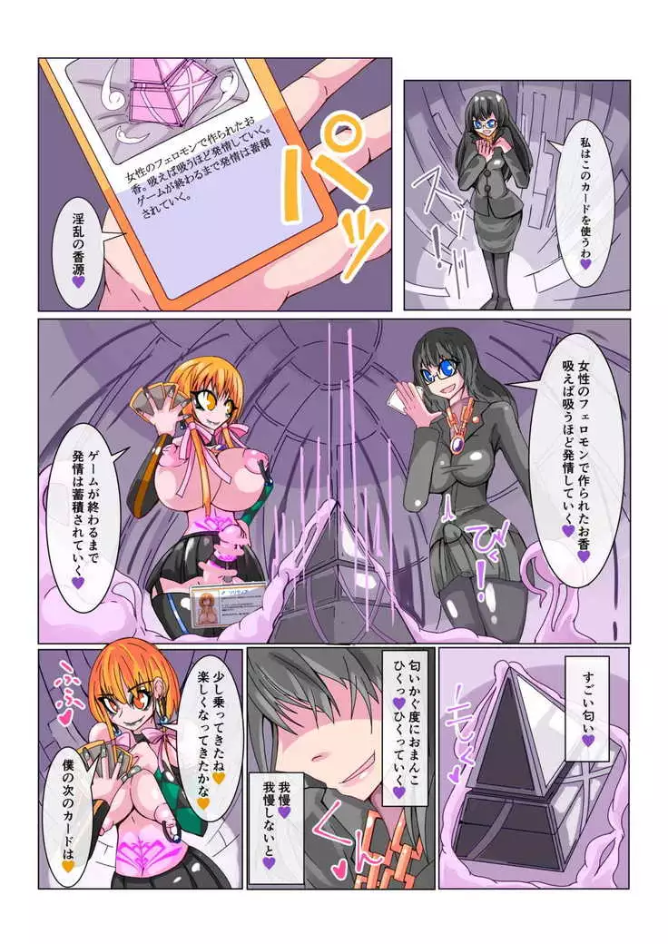 Futanari dorei gakuen-ka keikaku 1