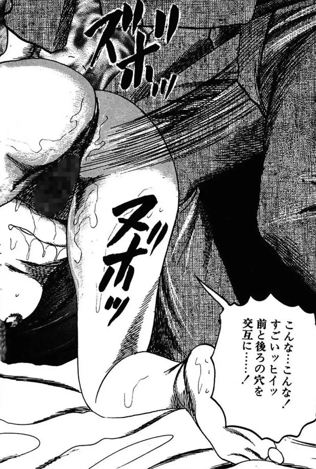 Niizuma No Shuuchi Play