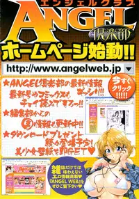 ANGEL Club 2008-03