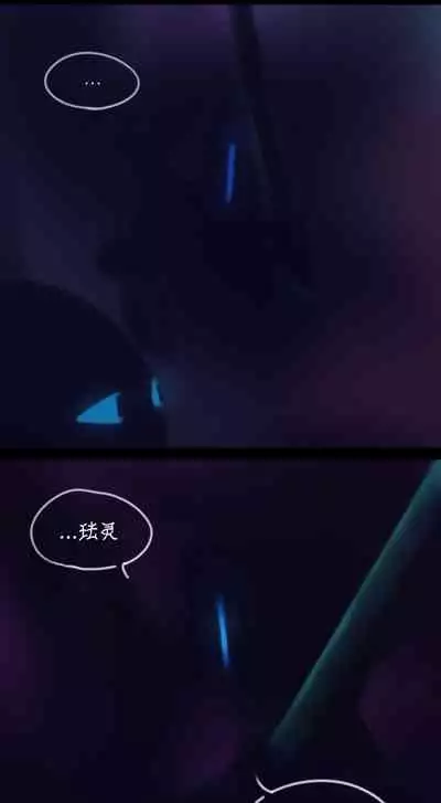 Destruction of Sun and Moon Palace