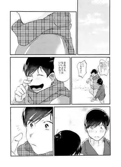 Seishuuspe (Seishu)] X'mas (Osomatsu-san)