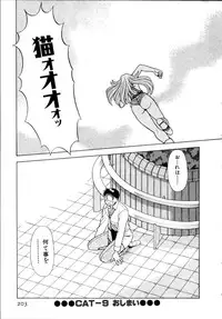 [Tamaki Nozomu] Iikoto Shinaika Koneko-chan Jou