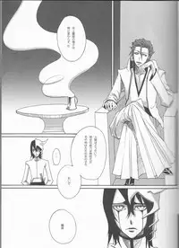 [affettuoso] PROMETTITORE (Bleach)