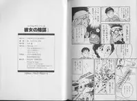 [U-Jin] Kanojo no Inbou 1 - Conspiracy 1