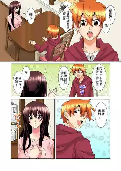 [Mima] Kon Nani Bikubiku Shiteru no ni… Shi nai no? - Ofuro de! Heya de! Living demo!? Aniki no Yome ni Iji rarete…- | 明明你的弟弟挺成這樣….還不上嗎？～在浴室！在房間！在客廳也是!?被老哥的妻子不斷地玩弄… Ch.1-21 [Chinese]