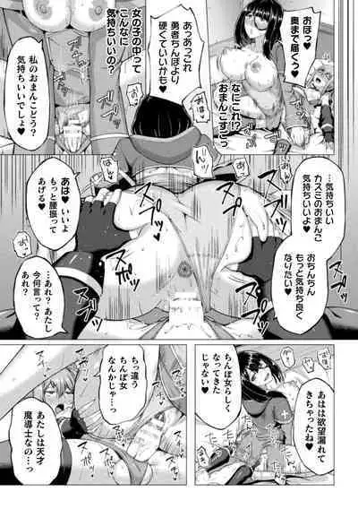 Shittsui no Otome-tachi