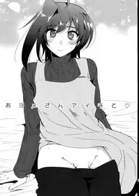 (C92) [downbeat (Kirimoto Yuuji)] Aichizm -Senpai Aichi Sairokushuu 2- (Cardfight!! Vanguard)