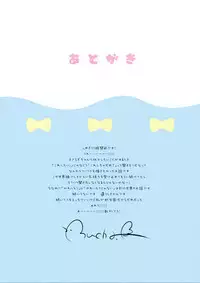 (COMIC1☆15) [PiyoPit (Piyodera Mucha)] Kisaragi-chan wa Kawaisou ja Nai!2 - Kisaragi-chan is not pitiful!2 (Azur Lane)