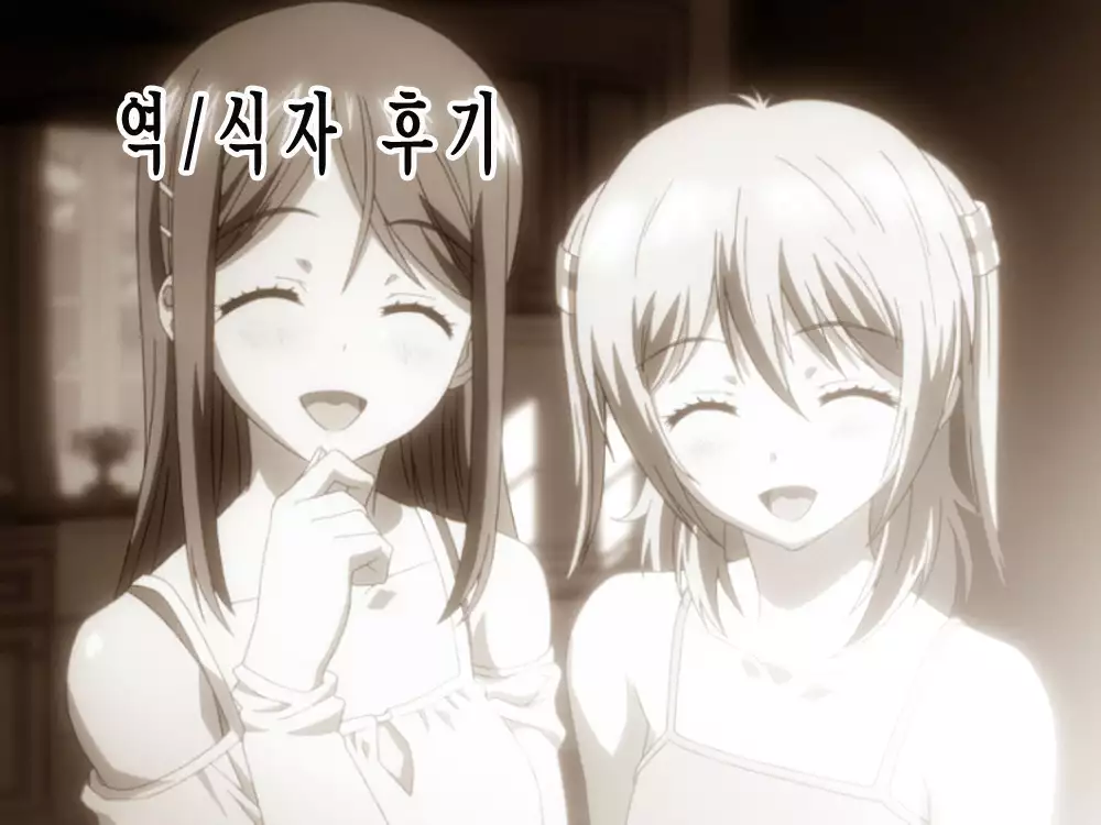 Anetoritorare | 아네토리토라레