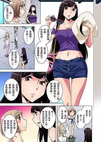 [Okuni Yoshinobu] Zetsumetsu Kigu Danshi ~ Boku no Kokan ga Nerawareru Wake | 瀕臨絕種的男子～所有人都在覬覦我的小弟弟 Ch.1-27 [Chinese]