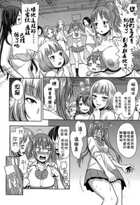 [Agata] Sannen Bitch-gumi, Kodomo Sensei! (COMIC Shingeki 2015-11) [Chinese] [直人個人漢化]