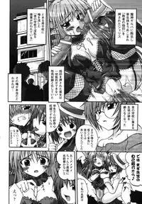 Ma ga Ochiru Yoru Anthology 1
