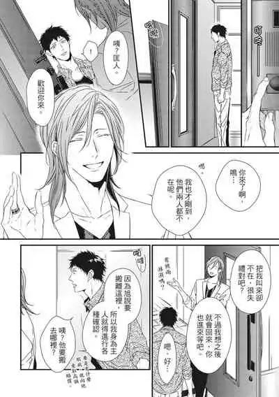 Love Nest | 我俩的爱巢 Vol. 1-2