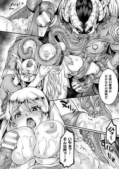 2D Comic Magazine Inmon Akuochi Kairaku ni Yotte Seigi wo Uragiru Bishoujo-tachi Vol.1