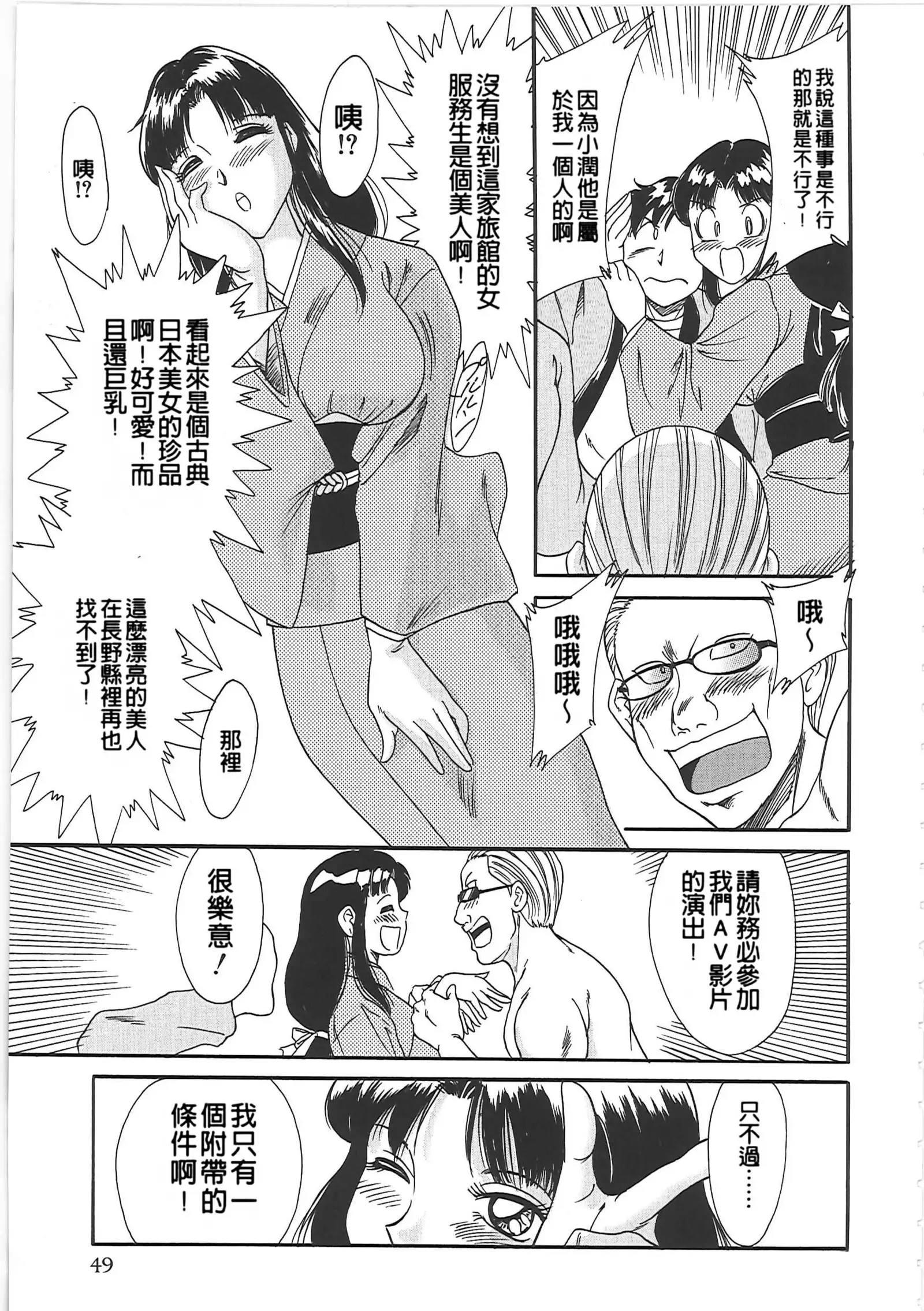 Cho-Onesan Tengoku 2 Kindanhen