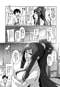 [SAKULA] Koakuma Kanojo no Sex Jijou.