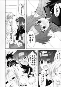 (SC40) [Otabe Dynamites (Otabe Sakura)] Okkii no? Chissai no? Docchi ga Suki nano? (Macross Frontier)