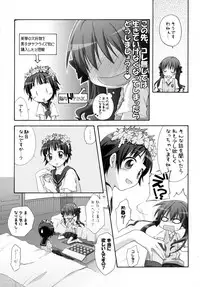 (C84) [Titokara 2nd Branch (Manami Tatsuya)] Chitose Karasuyama Dai2 Shucchoujo Soushuuhen 2009-2011 (Various)