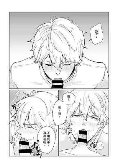 [Tayo] Knight Commander Series (1) Knight Commander's efforts