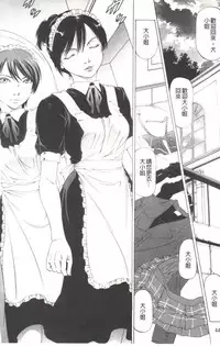 [Kabuki Shigeyuki] Kono Hentai Yarou! | 这个变态的家伙！ [Chinese]