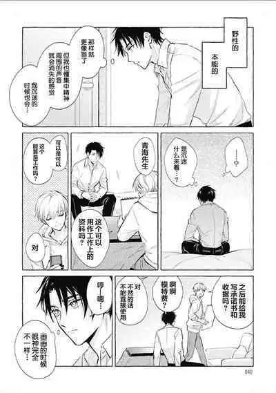 Haru no mizu｜春之水