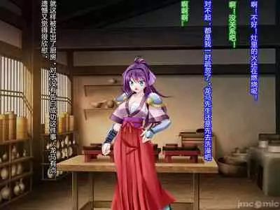 [Akuma Toshi Keikaku (Akumakko, Toshizo)] Netorare Ura Shugyou[村长和一袋子渣渣联合汉化]