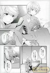 (SUPER24) [DearMyFriends (Yukako)] Preparate (Tales of Zestiria)