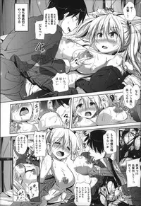 [Knuckle Curve] Tabegoro Otome