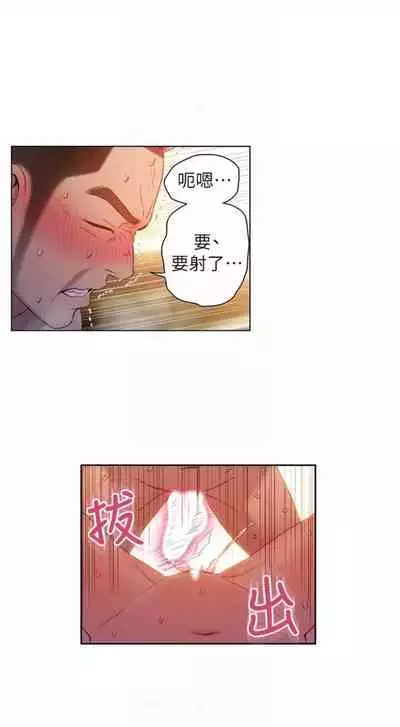 [週日] [朴亨俊 & 李元植] 超導體魯蛇 1-37 官方中文（連載中）