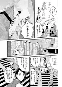 [Nagashima Chousuke] Seireki 2200 Nen no Ota Ch. 1-23 [Digital]