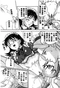 [Anthology] Ikenie Ichiba Vol. 10 - Zettai Fukujuu [Chinese]